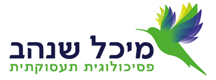 מיכל שנהב